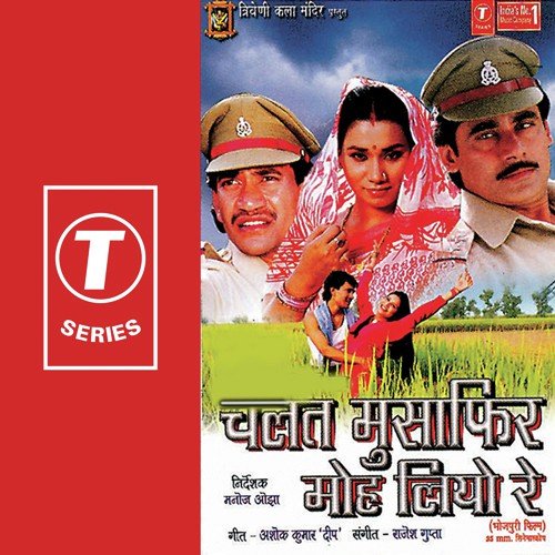 Aay Haay Paatar Tiriya Ho - Rajesh Gupta