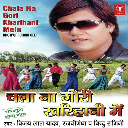 Taniaav Taniaav Naare - Vijaylal Yadav