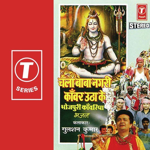 Naagdhari Baba Jatadhari Baba - Hariharan, Bhushan Dua