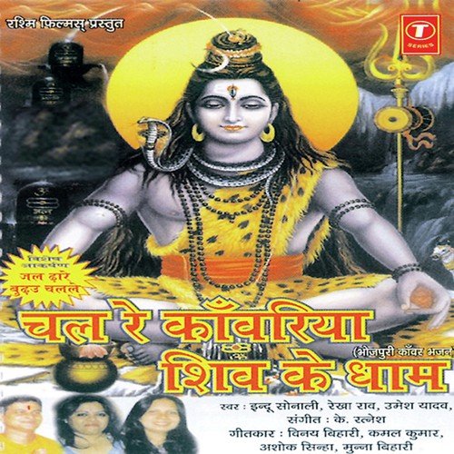 Lamhar Dagriya - Rekha Rao, Indu Sonali, K. Ratnesh