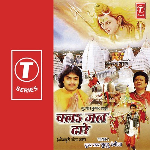Bagalwali Devdher Jaali - Guddu Rangila, Ajay Prasanna