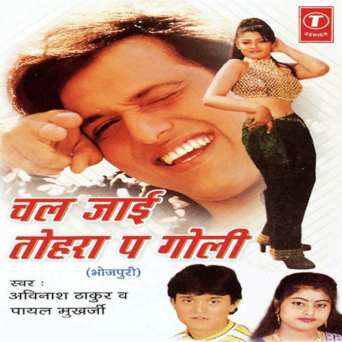 Ketna Tu Pyar Karela - Payal Mukherjee, Avinash Thakur, Avinash, Pranav