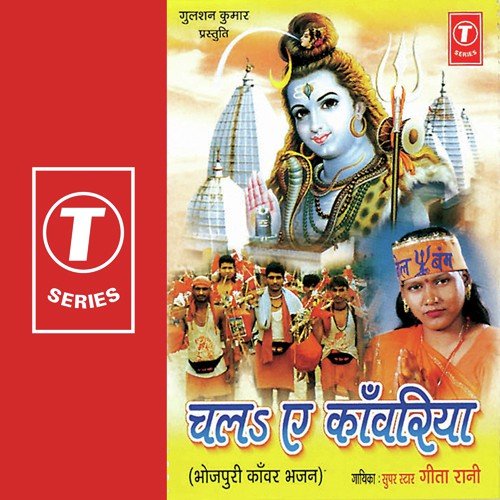 Kanwar Kin Laib Hum - Geeta Rani, Shams Jameel