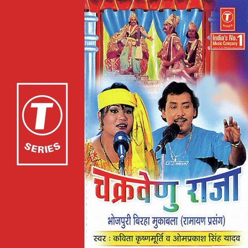 Bhakti Mein Shakti - Kavita Krishnamurthy, Om Prakash Singh Yadav