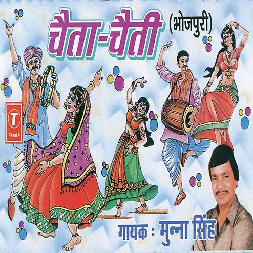 Ratiya Virtiya Jo Aihein Sajanwa - Munna Singh, Yusuf Khan