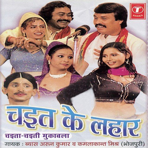 Naahi Aile Peeya Mora - Bhushan Dua