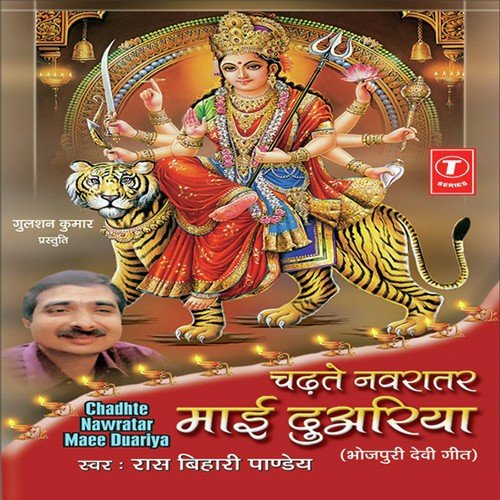 Maai Darbar Havai Saancha - Raas Bihari Pandey, Vijay Kapoor-Raas Bihari