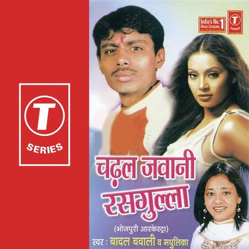 Laddu Khiya Ke - Madhulika, Badal Bawali, Ajay Prasanna