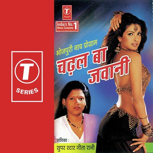 Aawna Sahaata Bada Dudwata - Geeta Rani, Shams Jameel
