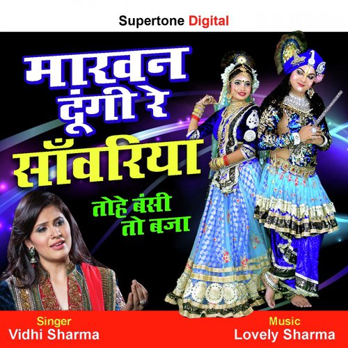 Makhan Dungi Re Sawariya - Vidhi Sharma