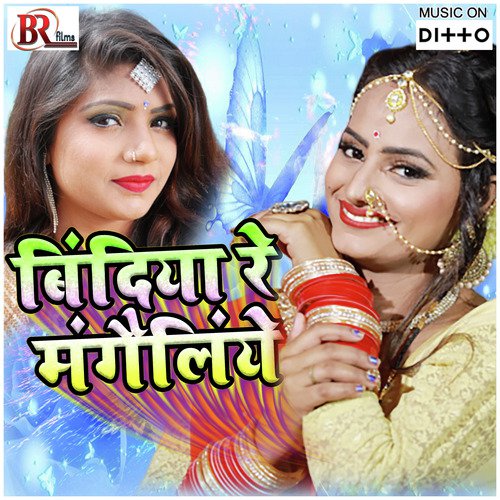 Holiya Me Roye Pichakari Re - Sbr Raju