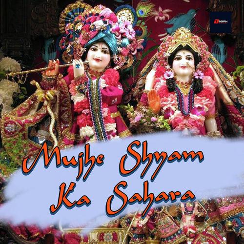 Mujhe Shyam Ka Sahara - Meena Halder