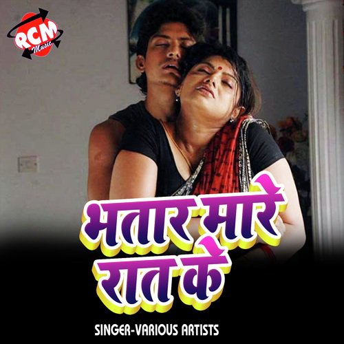 Duno Jobanwa Jhakta Choli Se - Various Artists
