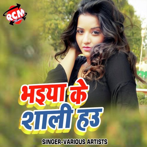 Aso Holi Me Sab Ka Ghare - Various Artists