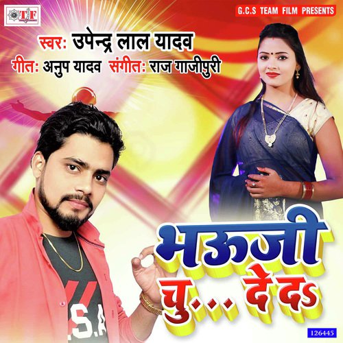 Bhauji Chu De Da Na - Upendra Lal Yadav