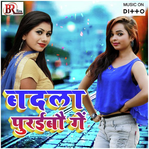 Patohiya Se Pyar Ho Gail - Sbr Raju