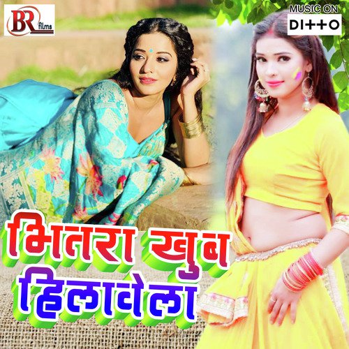 Lahanga Ke Bhitariya - Sbr Raju