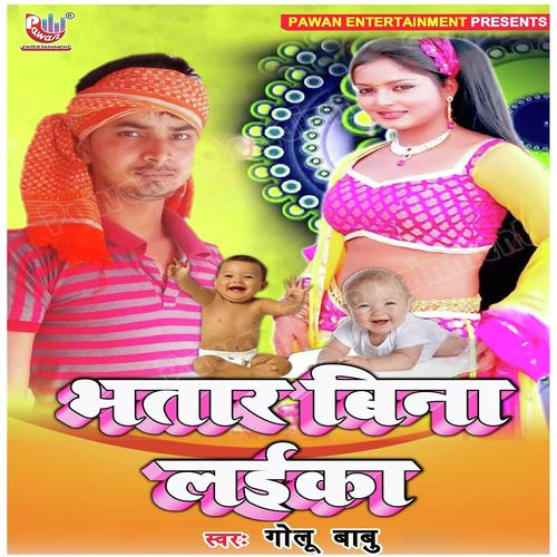 Bhatar Bina Laika - Golu Babu