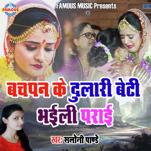 Bachapan Ke Dulari Beti Bhaili Parai - Saloni Pandey