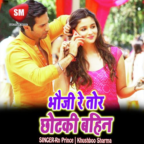 Bhauji Re Tor Chhotki Bahin - Rn Prince, Khushboo Sharma