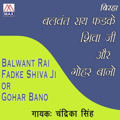 Shivaji or Goharbano - Chandrika Singh
