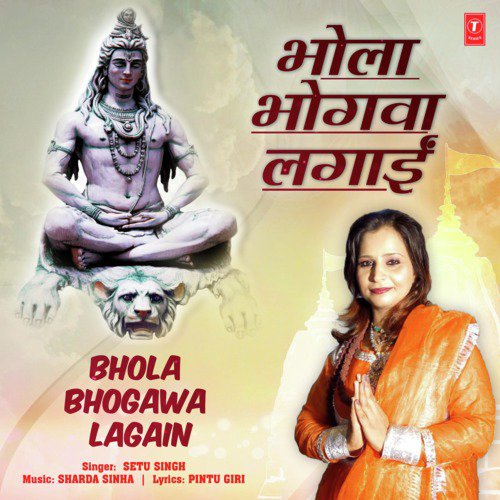 Bhola Bhogawa Lagain - Setu Singh