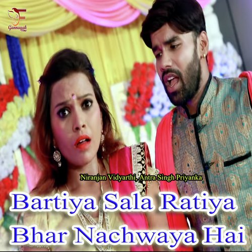 Bartiya Sala Ratiya Bhar Nachwaya Hai - Niranjan Vidyarthi, Antra Singh Priyanka