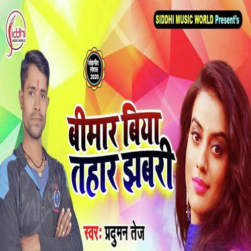 Bimar Biya Chhabri - Praduman Tej