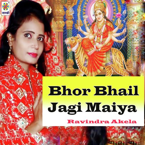 Bhor Bhail Jagi Maiya - Ravindra Akela