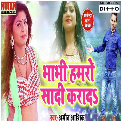 Motihari Me Jake Hilale Hae.wav - Sanjeev Kumar