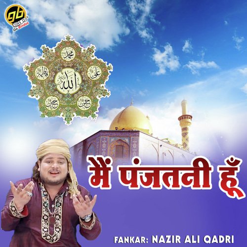 Main Panjtani Hoon - Nisar Ali Qadri