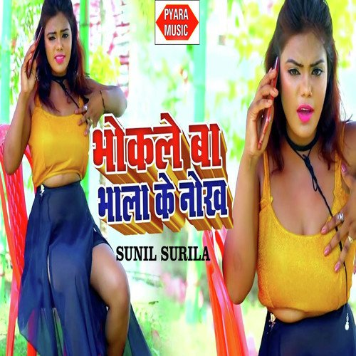 Bhokale Bhala Ke Nokh - Sunil Surila