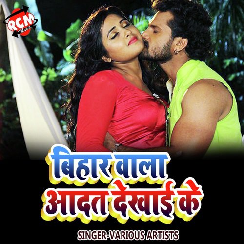 Ankita Ke Lebai Kiss - Various Artists