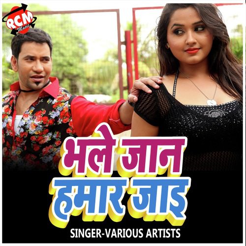 Naikhe Asar Babu Tohara Saman Ke - Various Artists