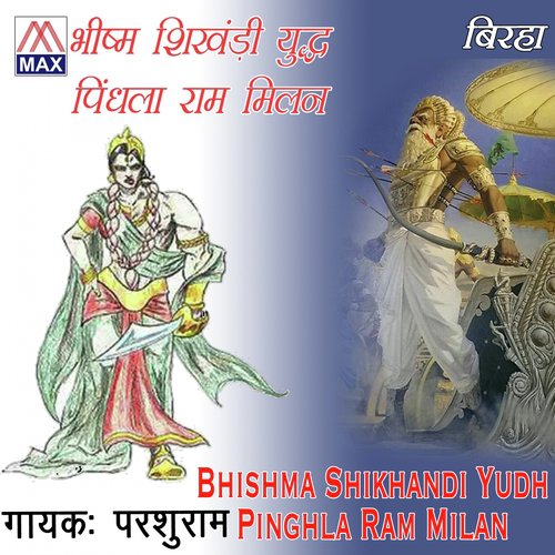 Bhism Shikhandi Yudh - Parsuram