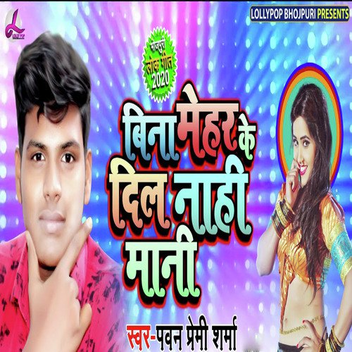 Bina Mehar Ke Dil Nahi Mani - Pawan Premi Sharma