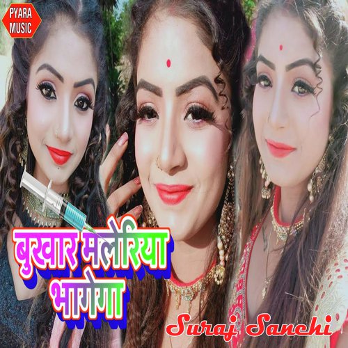 Bukhar Malaria Bhagega - Suraj Sanehi