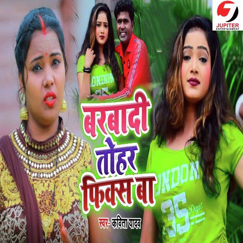 Barbadi Tohar Fix Ba - Kavita Yadav, Alok Prit Kavi