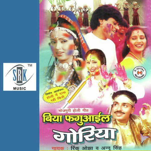 Budhia Bhaiyeel Faraar - Rinku Ojha