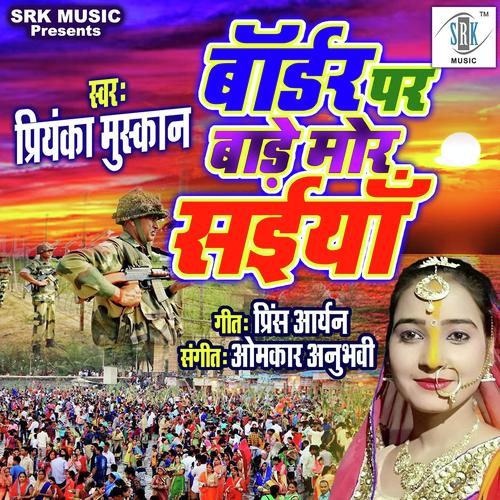 Border Par Bade Mor Saiyan - Priyanka Muskan