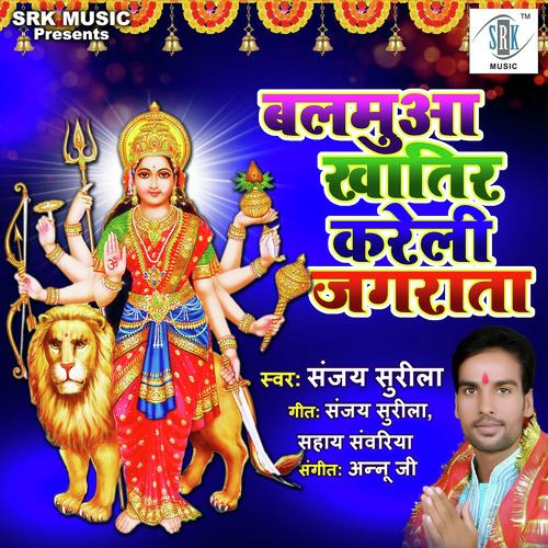 Balamua Khatir Kareli Jagrata - Bhuteli Pandey