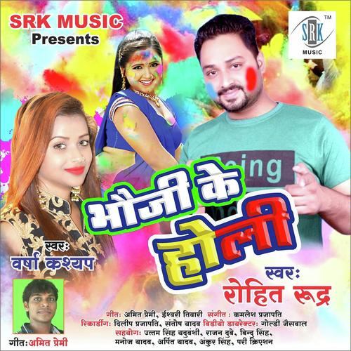 Ranga Jani Yarau Mor Chunariya - Varsha Kashyap, Rohit Rudra, Varsha Kashyap