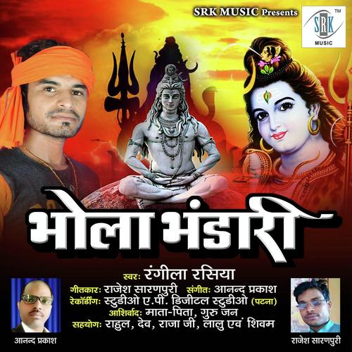Bhola Bhandari - Rangeela Rasiya