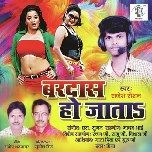 Jekra Ke Dekhni Hum - Priya, Rajesh Roshan, Priya