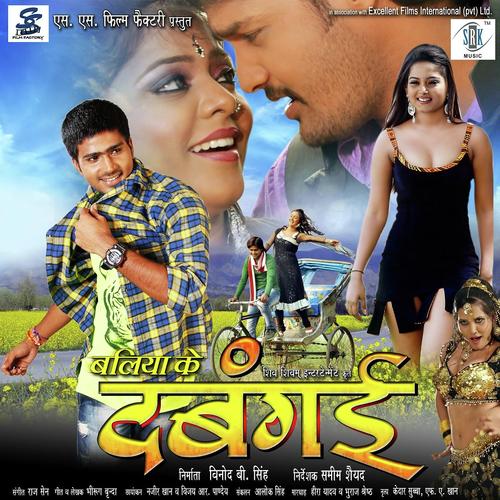 Nazar Lagal Raja - Anil Bharadwaj, Kalpana, Anil Bharadwaj, Indu Sonali, Mamta Raut, Mohan Rathore, Ashish Jha, Deepa N