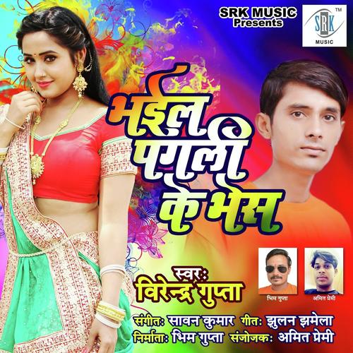 Bhail Pagli Ke Bhesh - Virendra Gupta