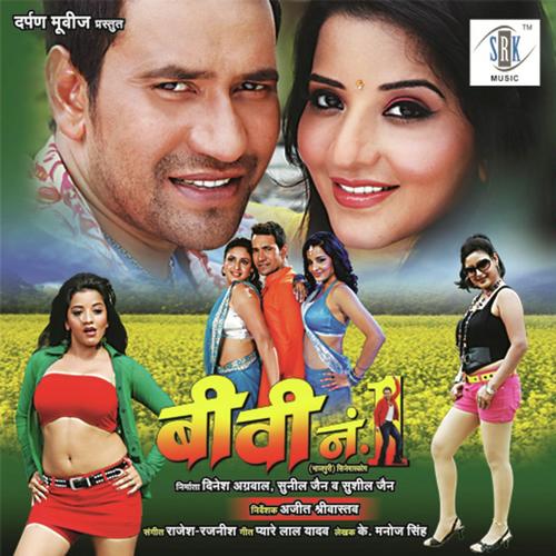 Bhaap Chodata Jawani - Dineshlal Yadav, Kalpana, Dineshlal Yadav, Indu Sonali, Rajnish, Rajesh, Mohan Rathore, Alok Kumar