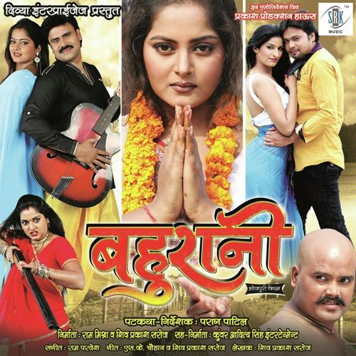 Silsila - Neepa Naresh, Udit Narayan, Neepa Naresh, Deepu, Vipin Sachdeva, Indu Sonali, Sunita, Shobha, Suchit