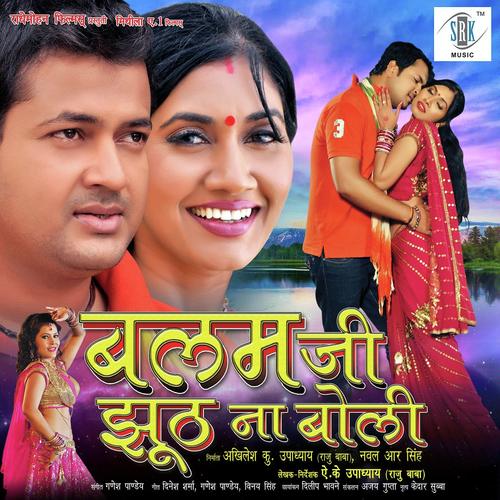 Sajna Hamar Ho - Sonali Dutta, Udit Narayan, Sonali Dutta, Ankit Masoom, Ganesh Pandey, Indu Sonali, Rekha Rao, Mamta