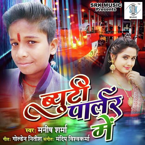 Biyah Bina Bigada Ta Re - Manish Sharma
